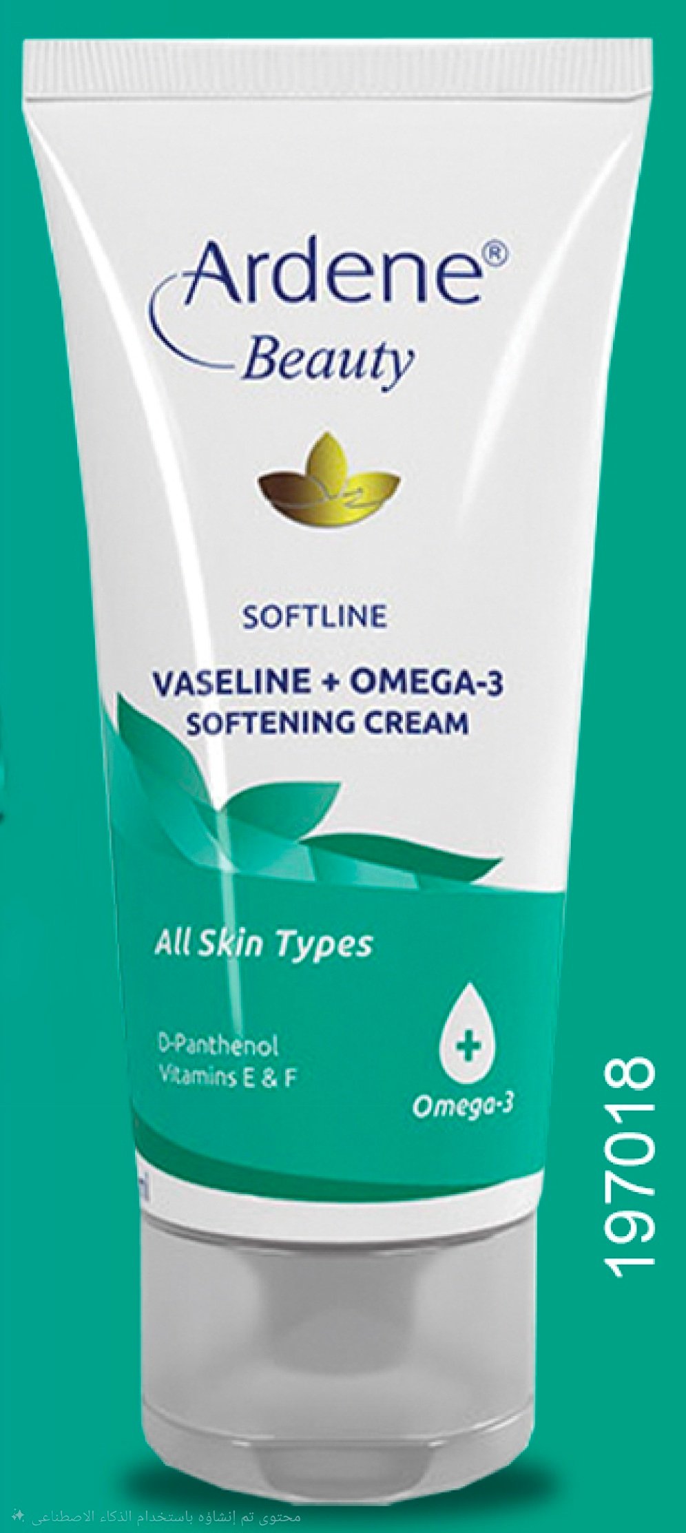 اردن بيوتي فازين وزيت الاوميكا 018