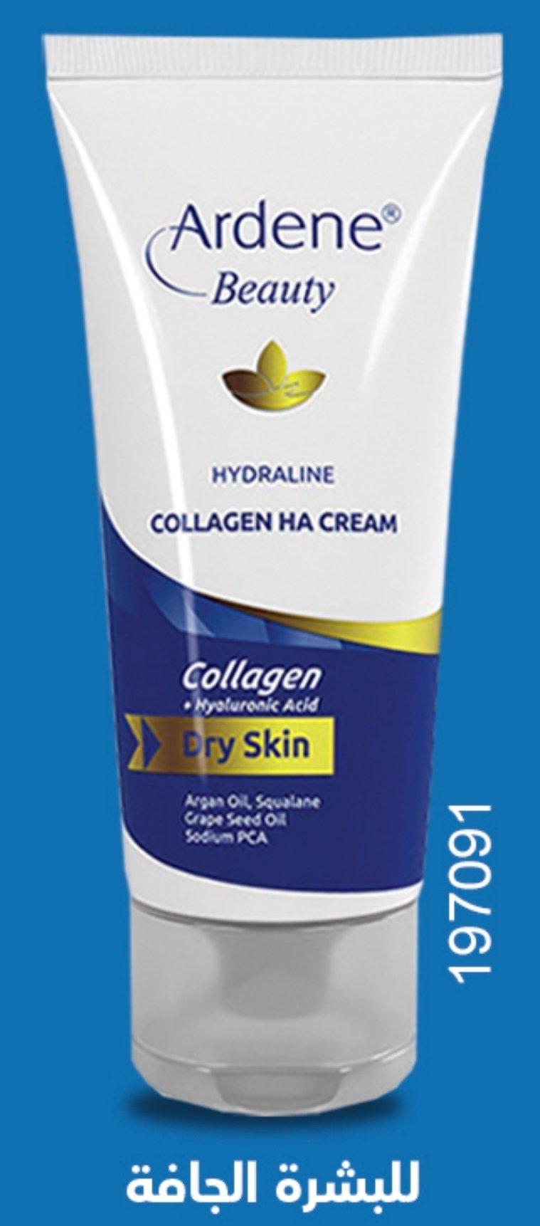 اردن كولاجين بيوتي للبشرة الجافة 091