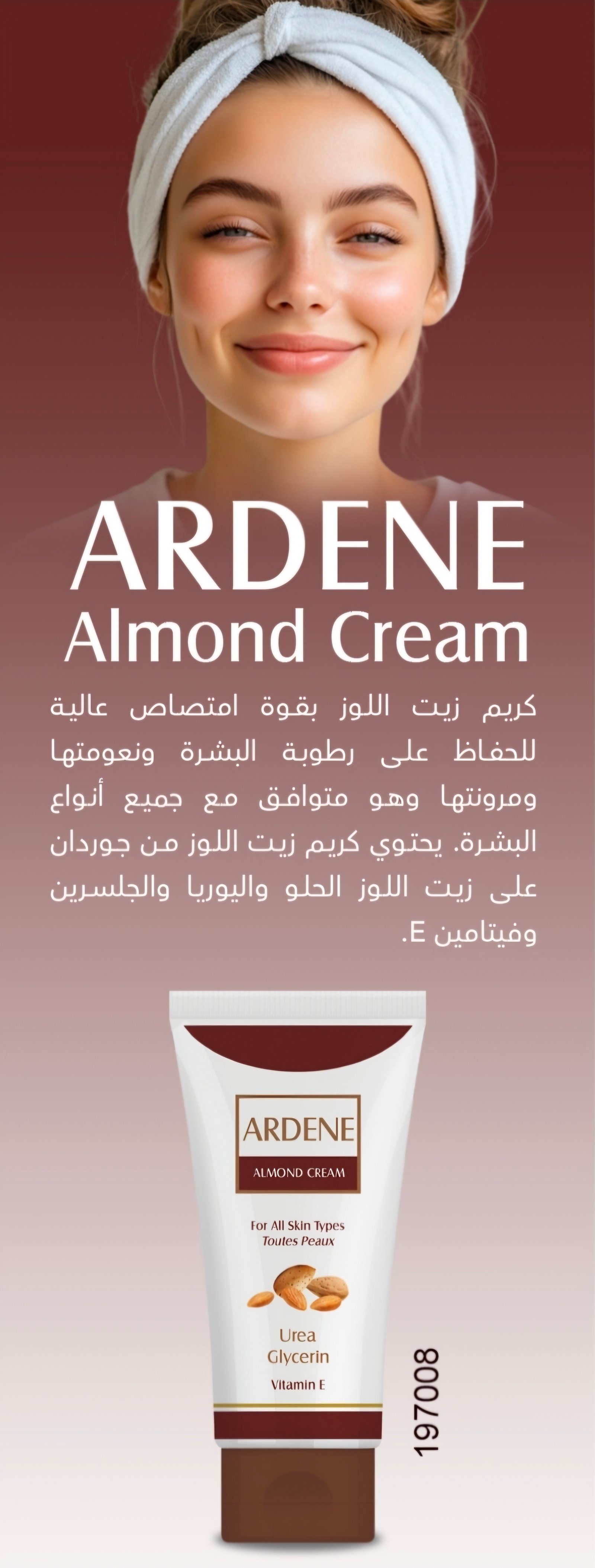 اردن زيت اللوز 008