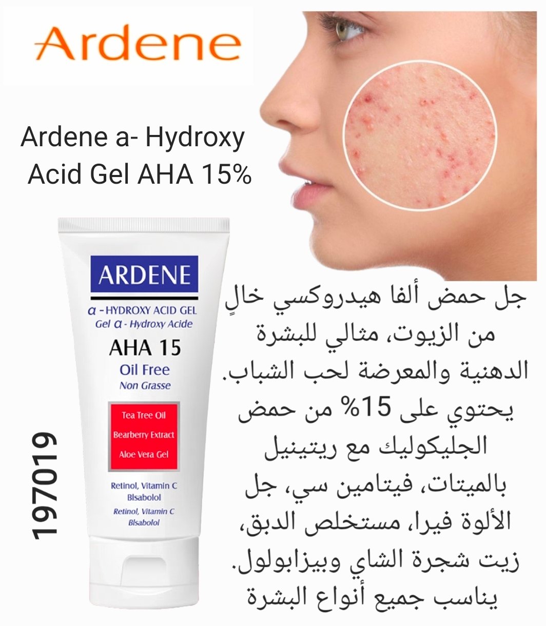 الفا هايدروكسي اسد ١٥% مقشر ولعلاج حب الشباب 019