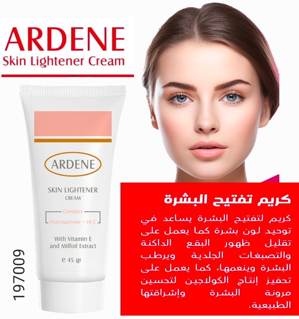 اردن هايدروكينون مبيض للبشرة 009
