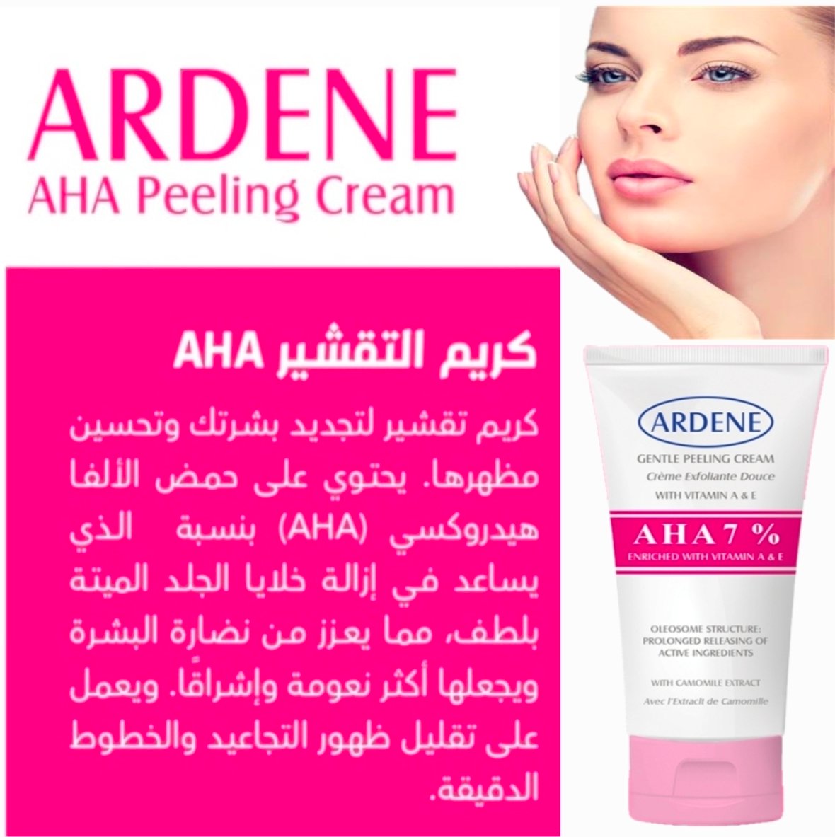 الفا هايدروكسي اسد 7% مقشر البشرة 007