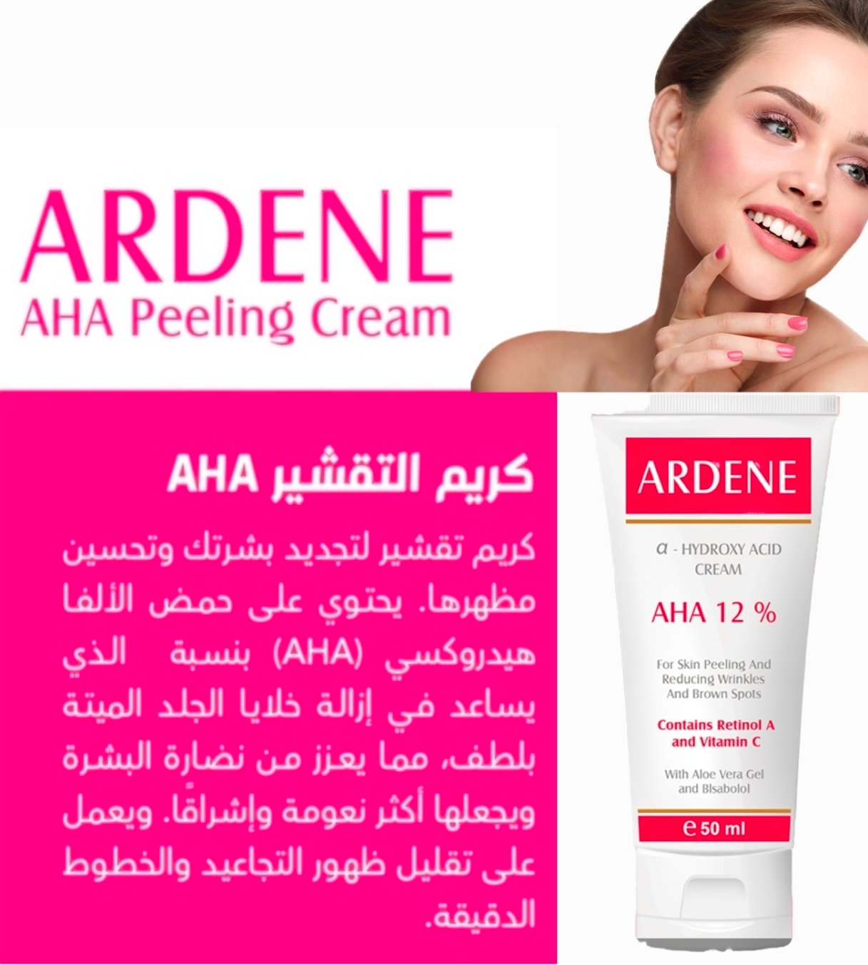 الفا هيدروكسي اسد ١٢% مقشر البشرة 024